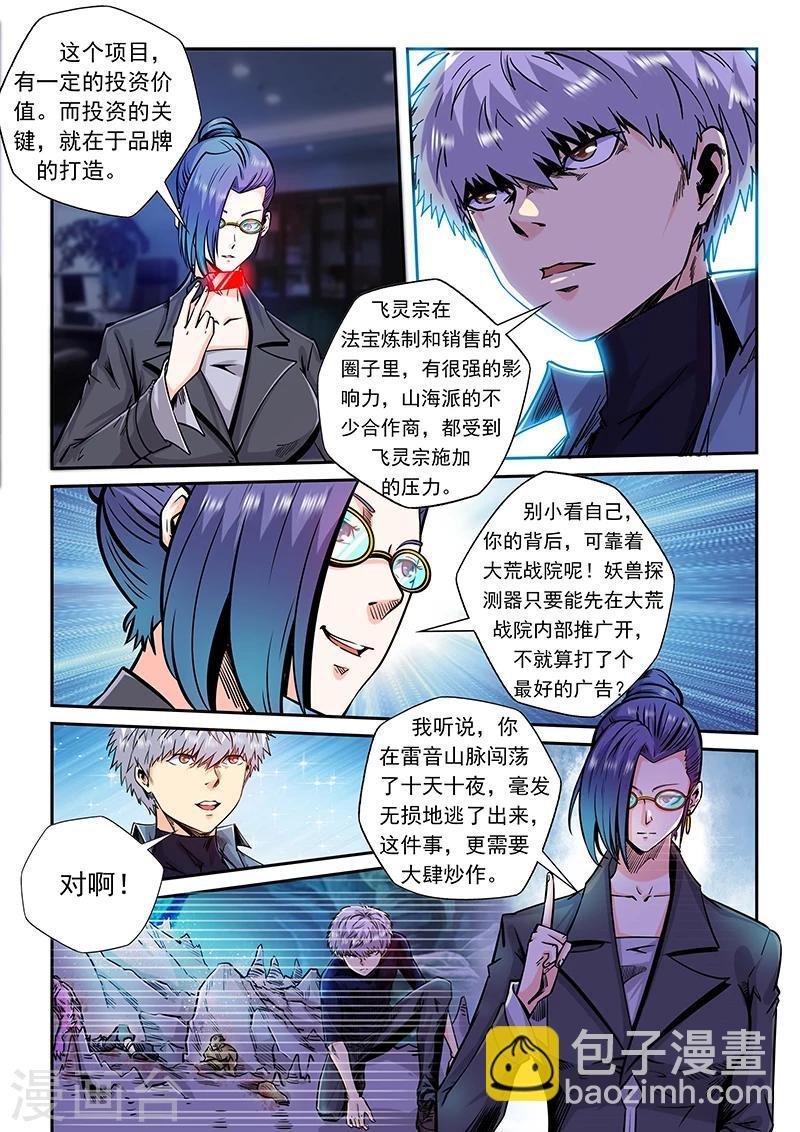 第205话