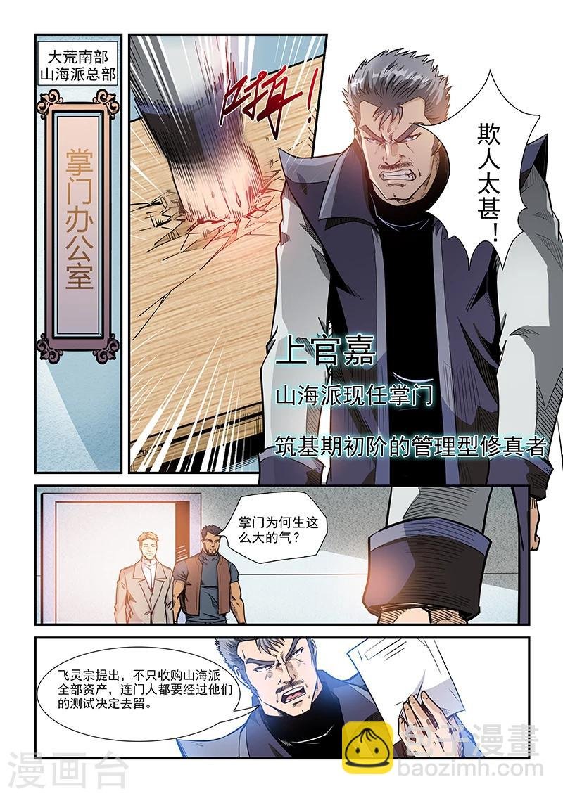 第206话