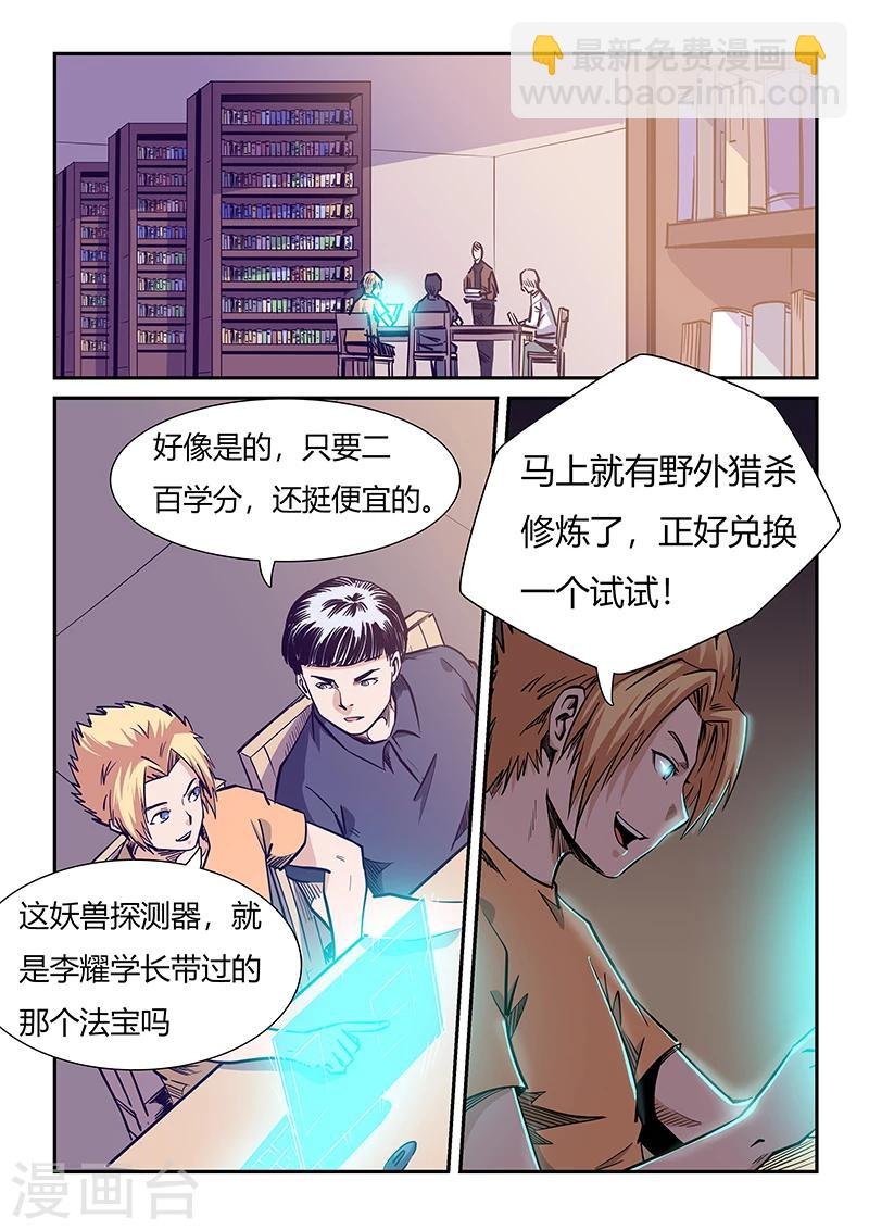第206话