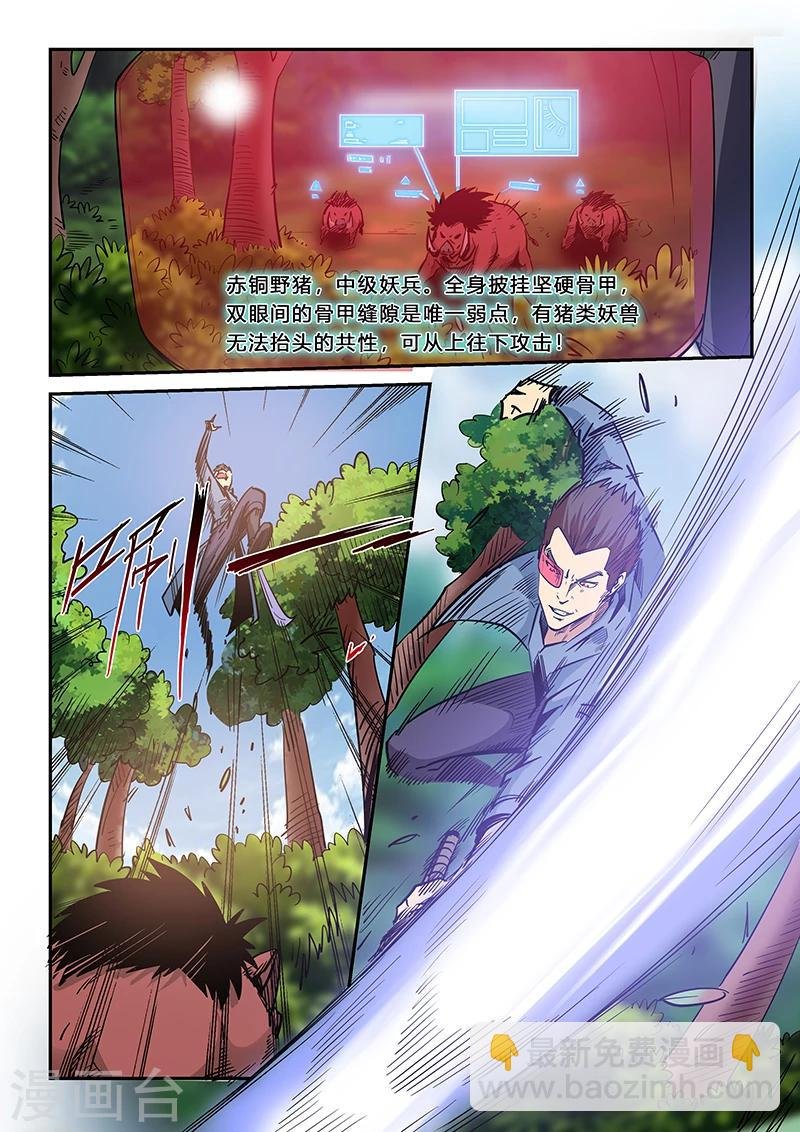 第206话
