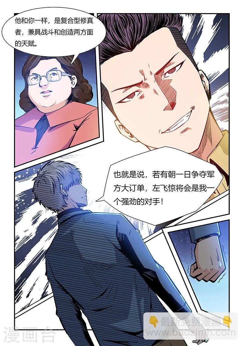 第207话