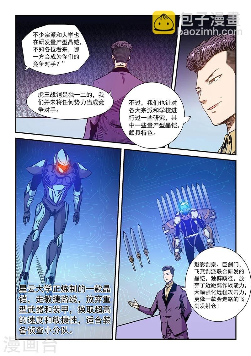 第208话