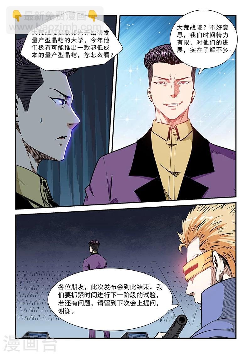 第208话