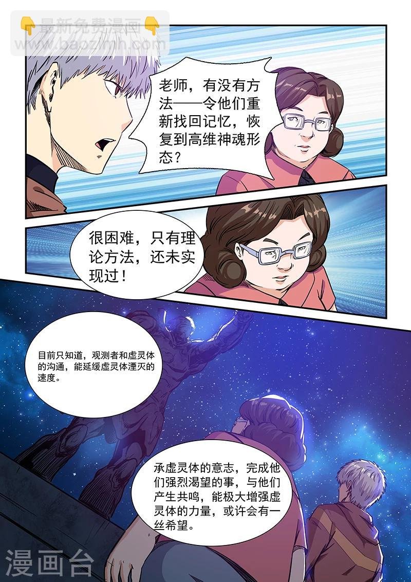 第209话