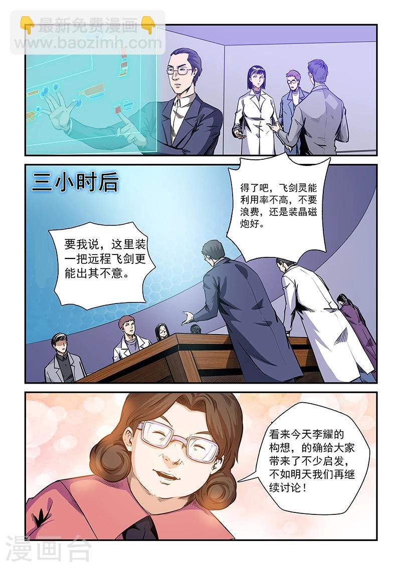 第210话