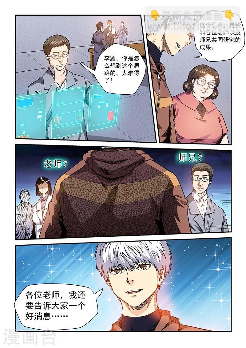 第210话