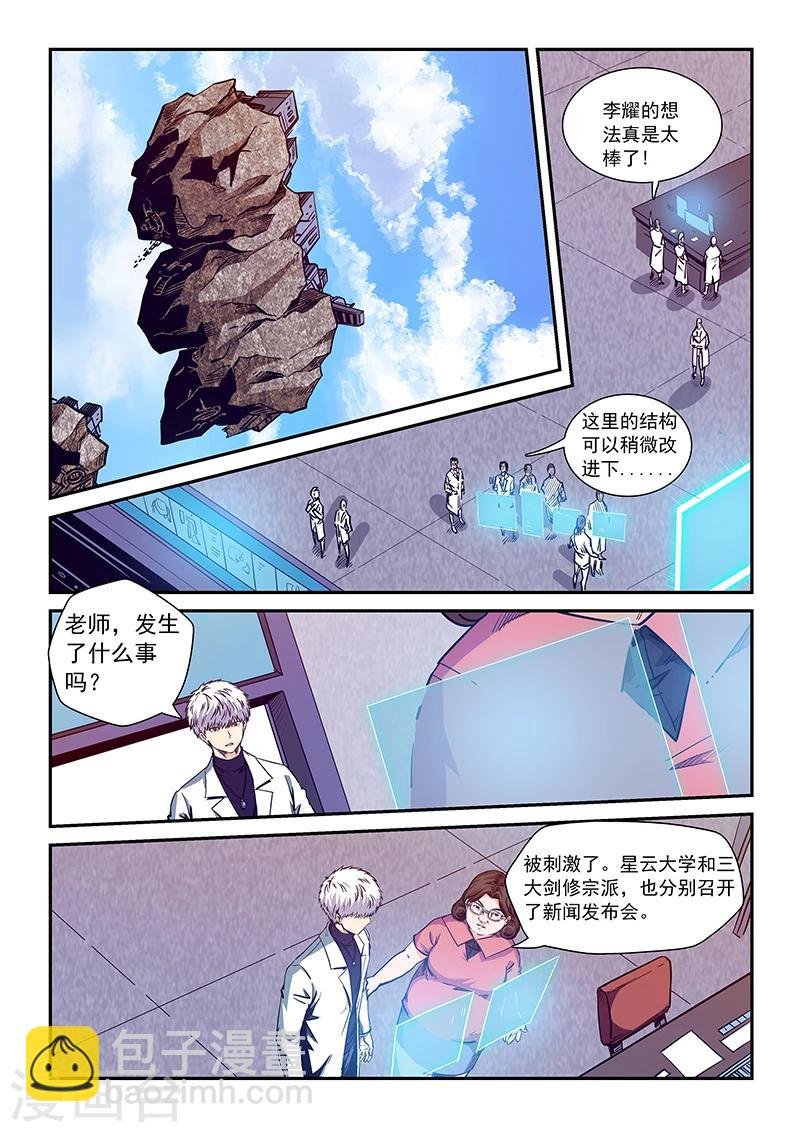 第210话