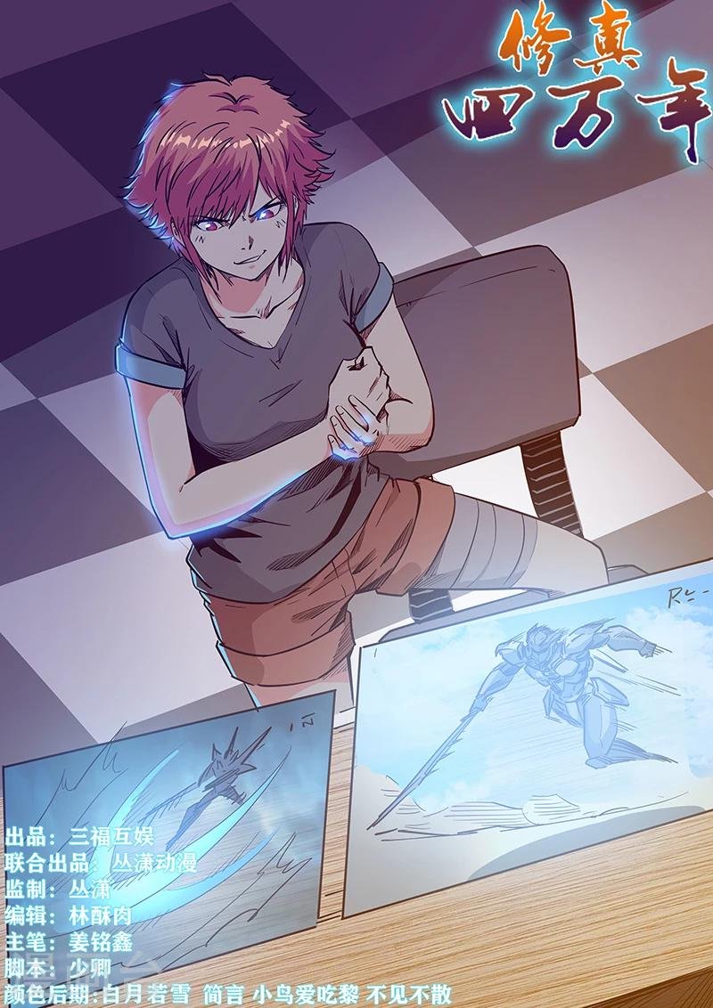 第211话