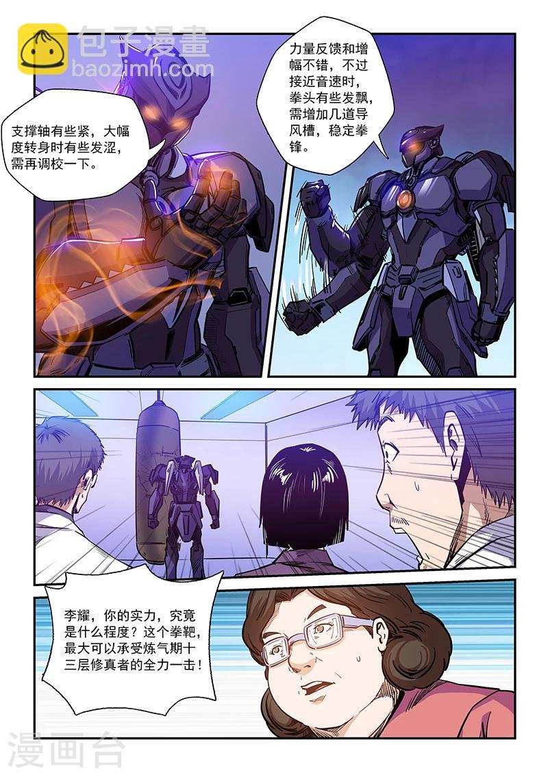 第211话