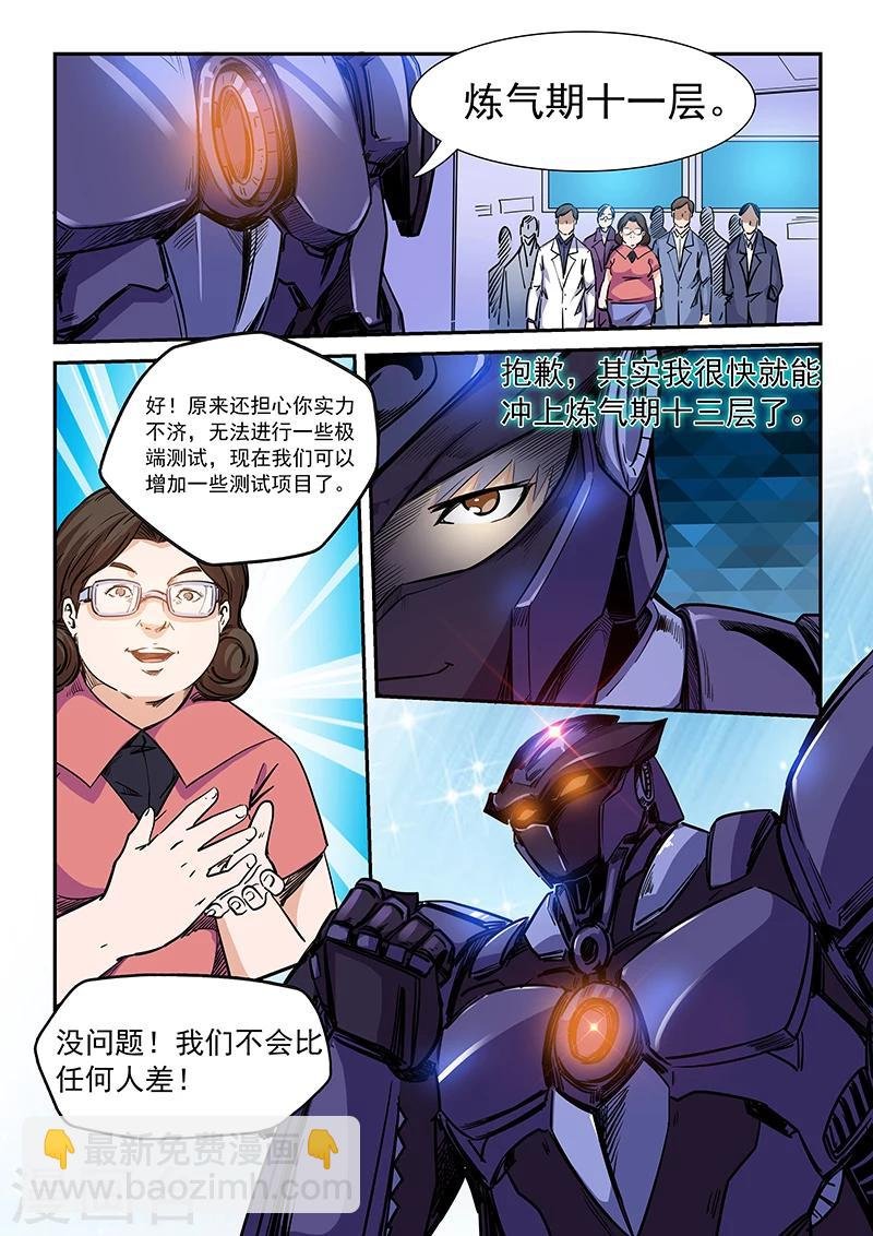 第211话