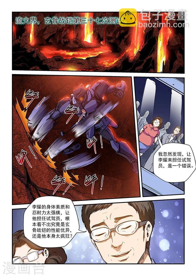 第211话