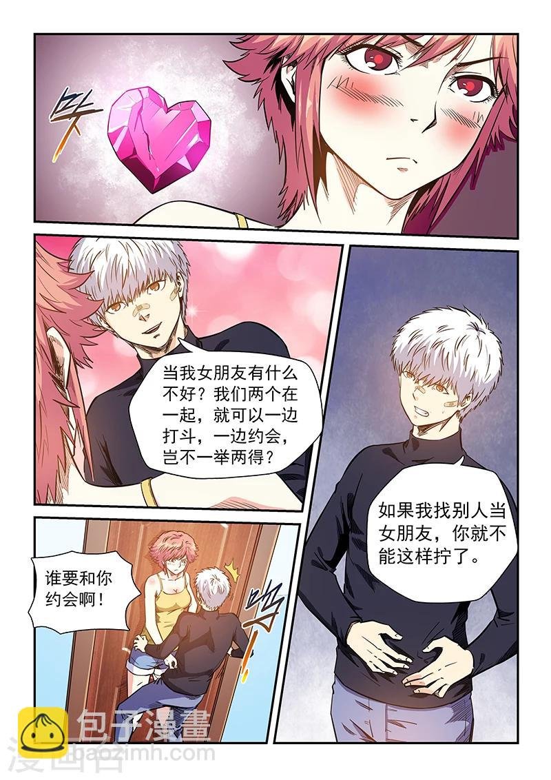 第212话