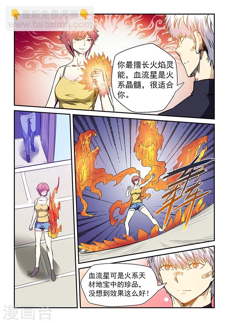 第212话