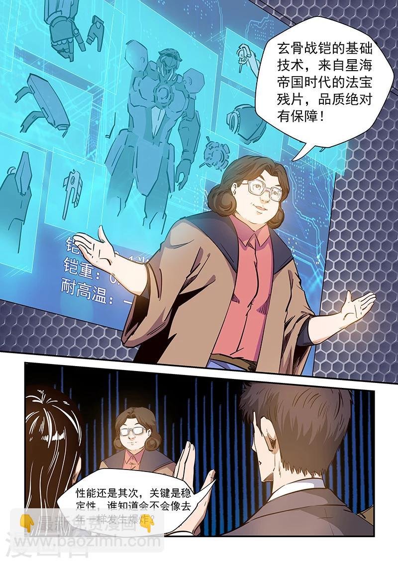 第213话