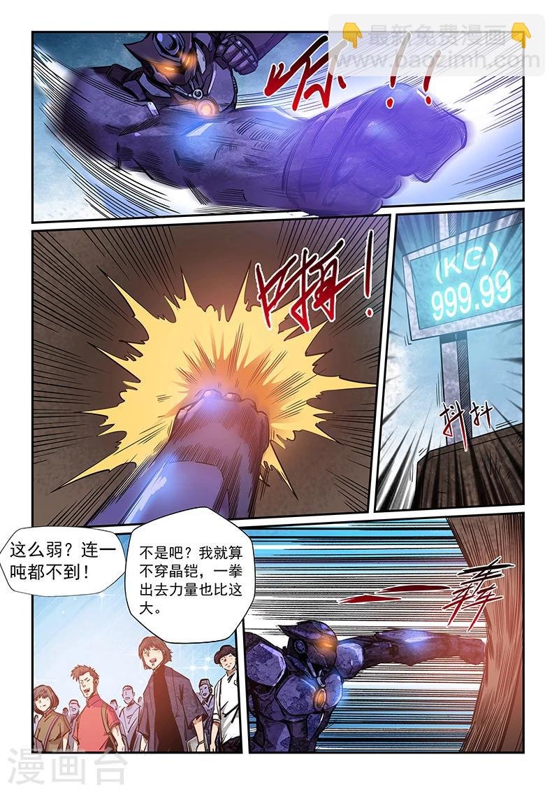 第214话