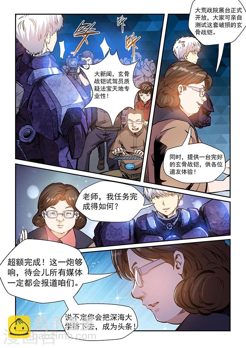 第214话