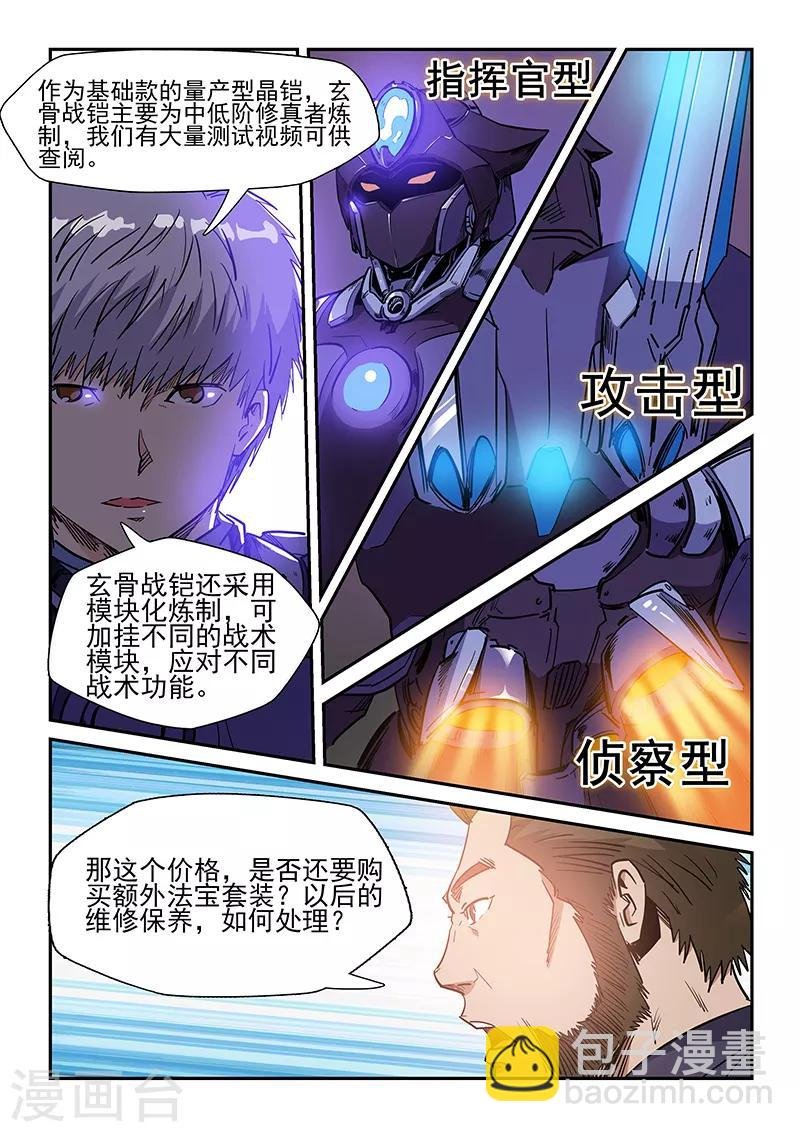 第215话