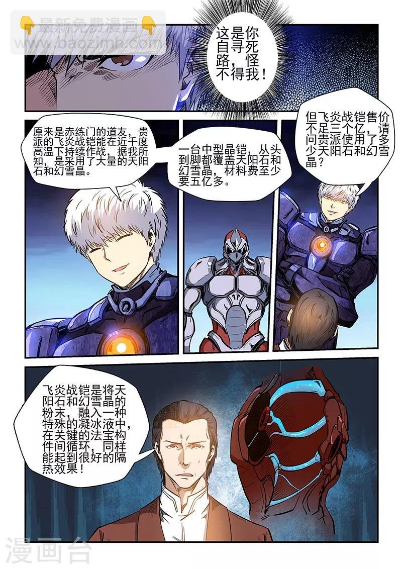 第216话