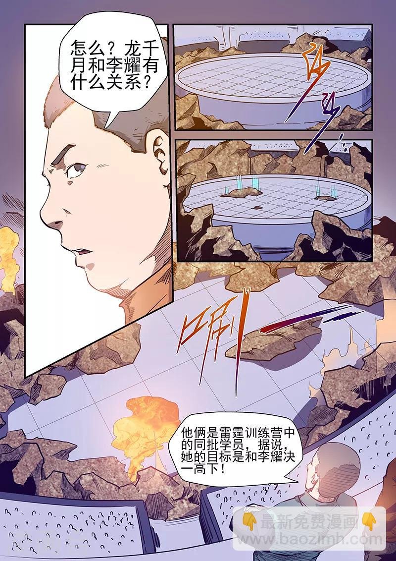 第216话