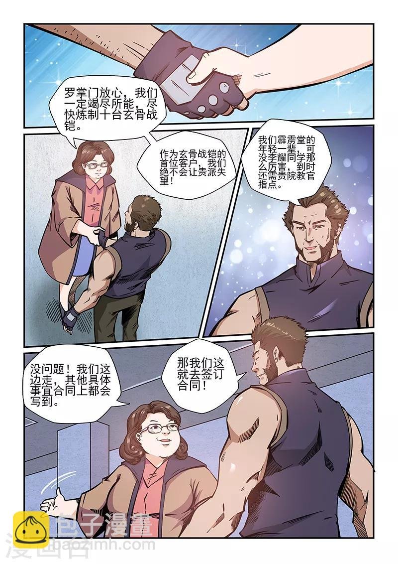第218话