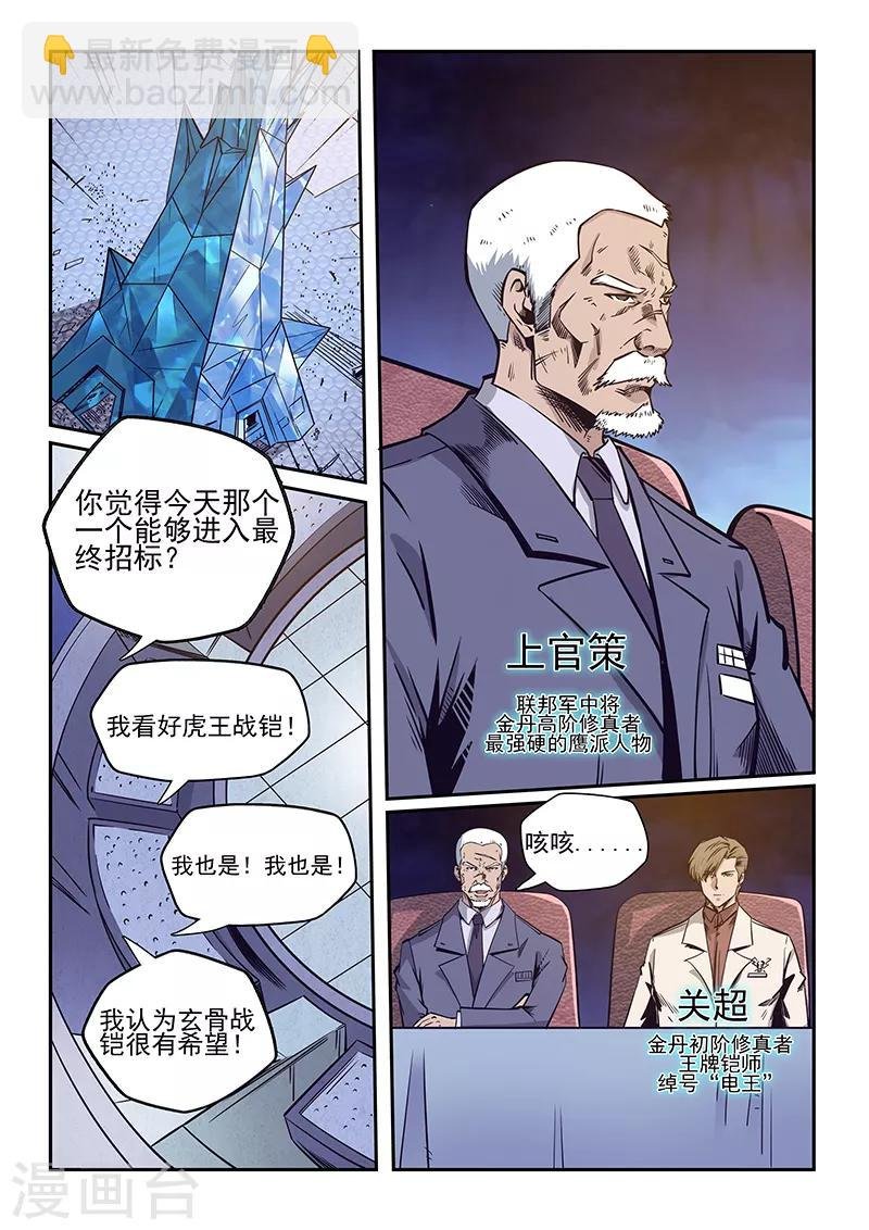 第218话