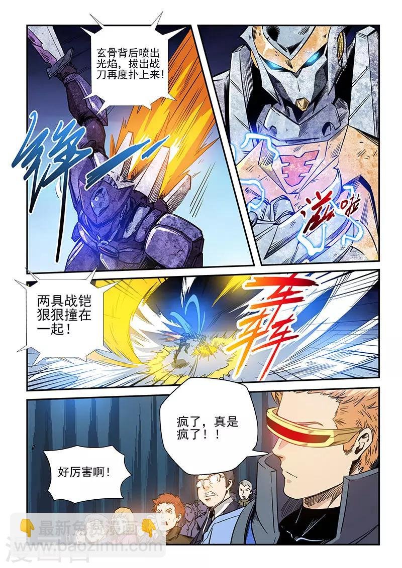 第221话