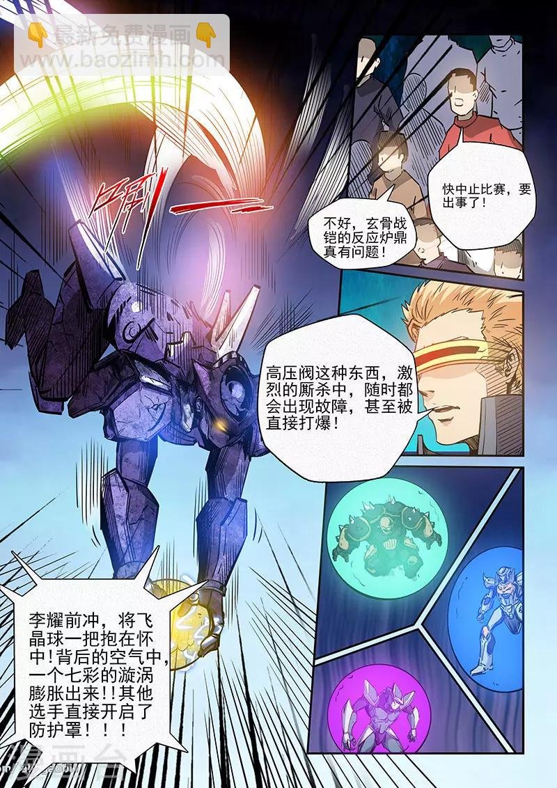 第221话