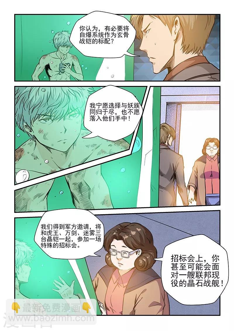 第222话
