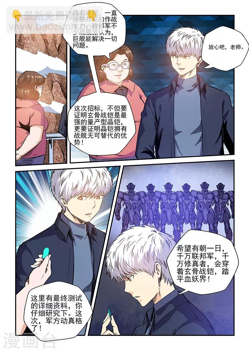 第222话