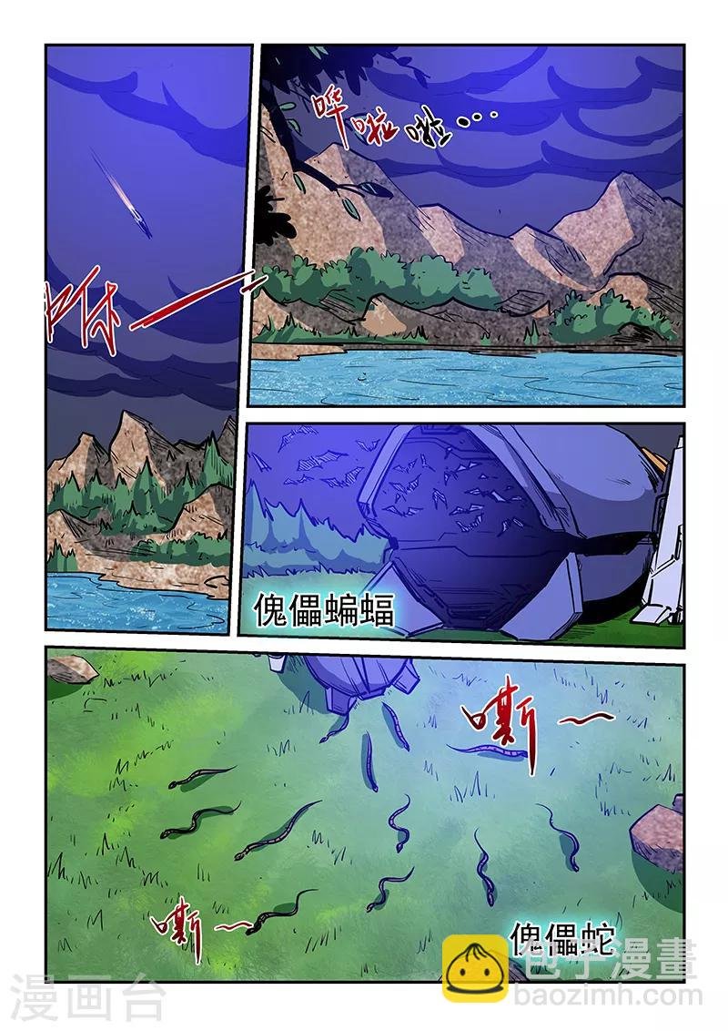 第223话