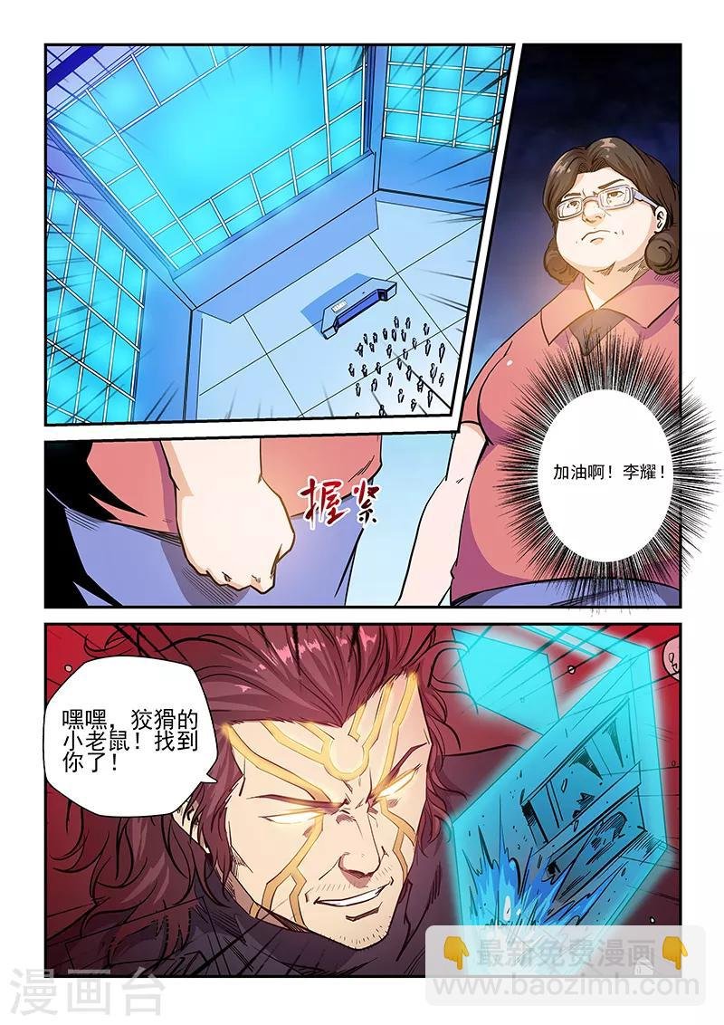 第226话