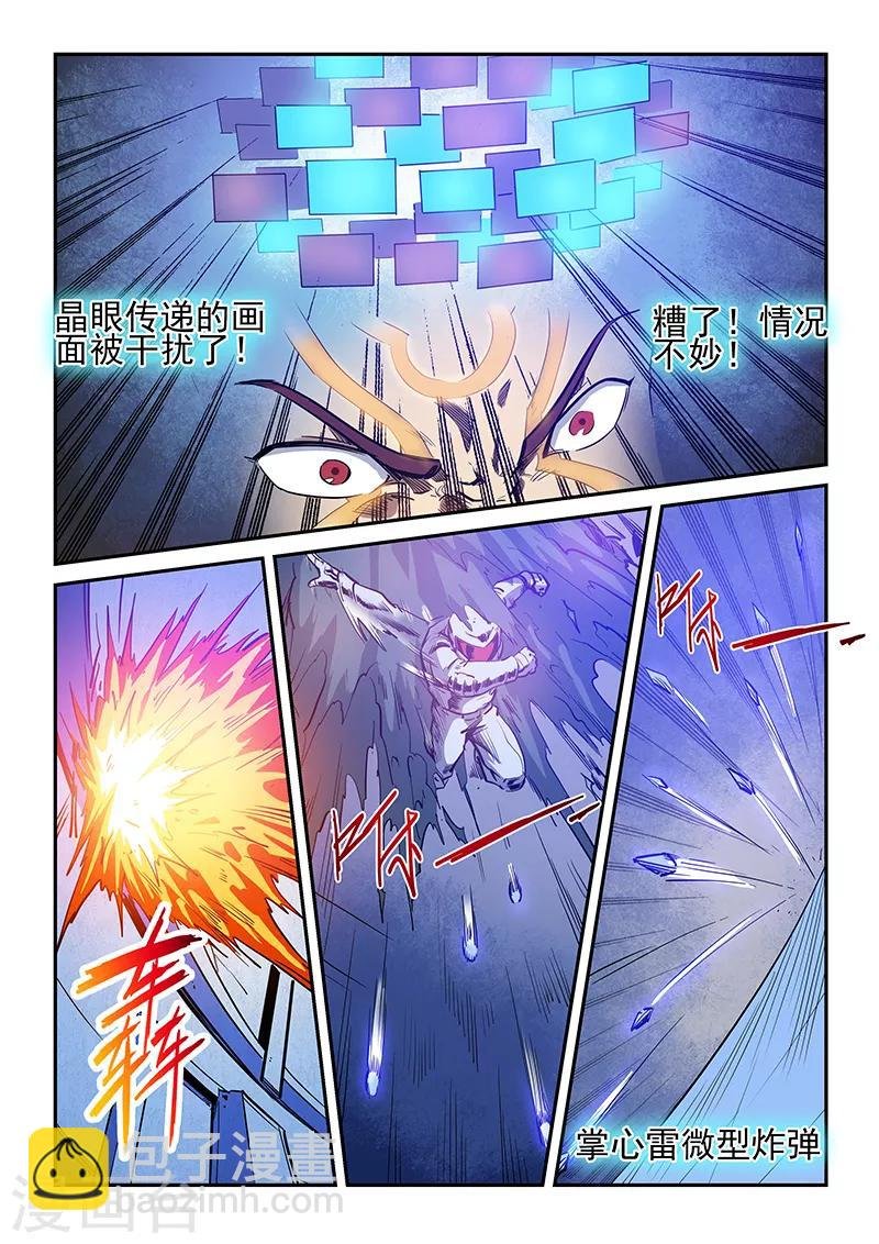 第226话