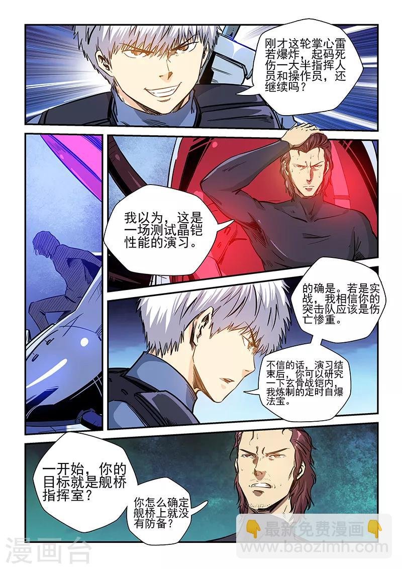 第226话