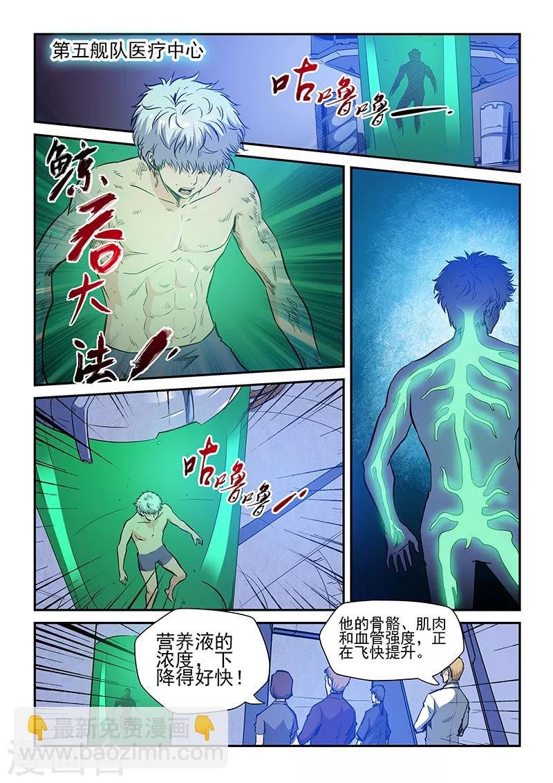 第227话