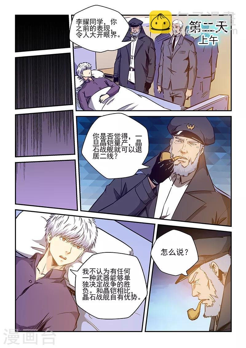 第227话