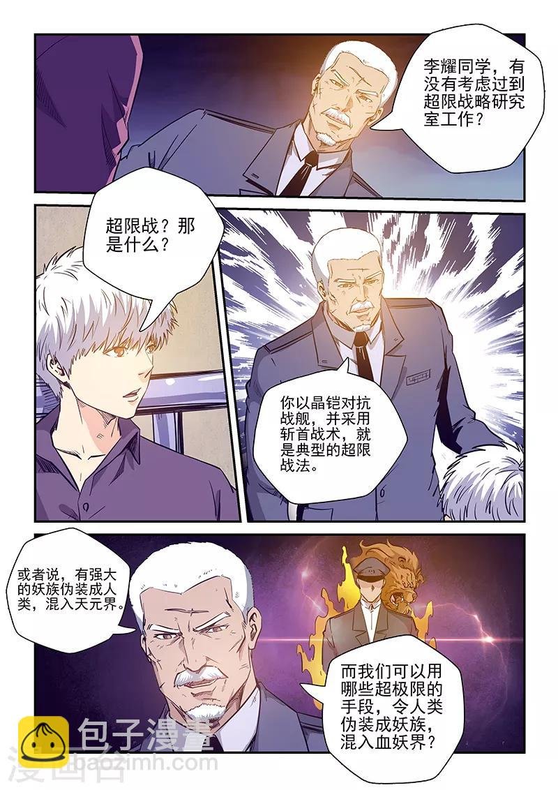 第227话