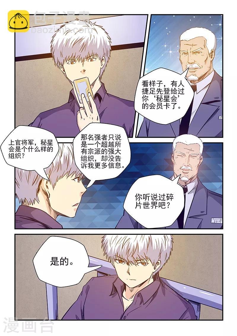 第227话