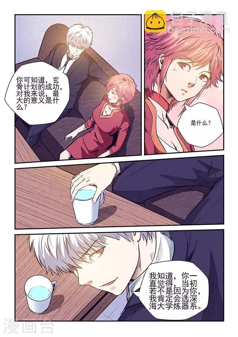 第228话