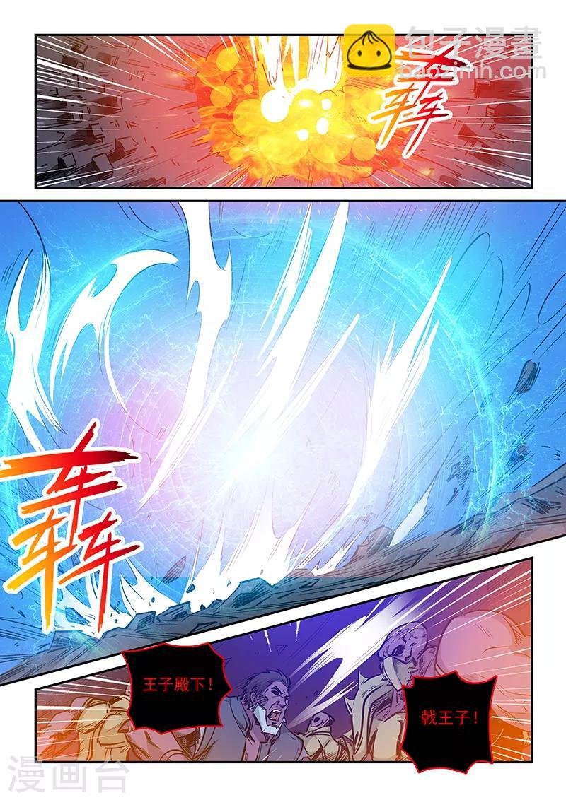 第231话
