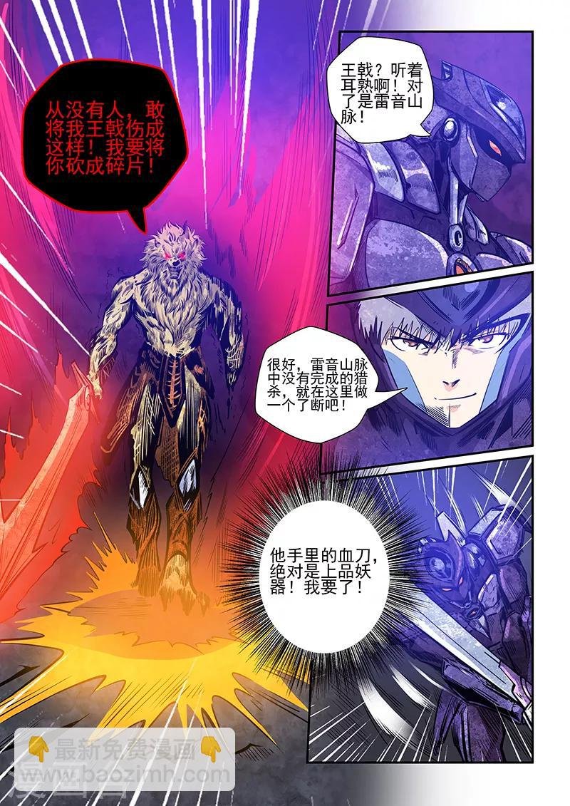 第232话