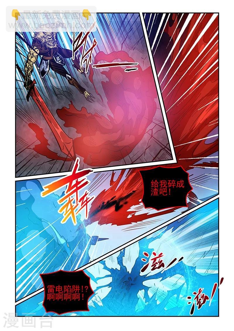第232话
