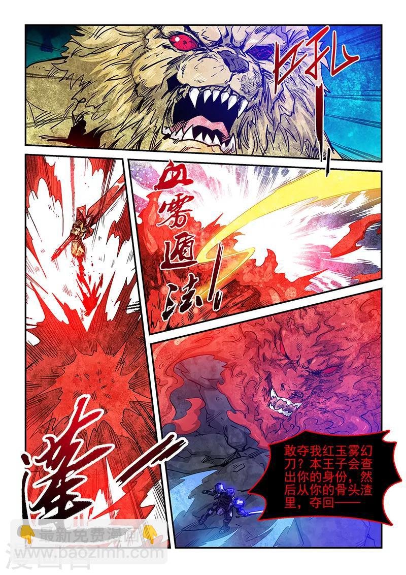 第233话