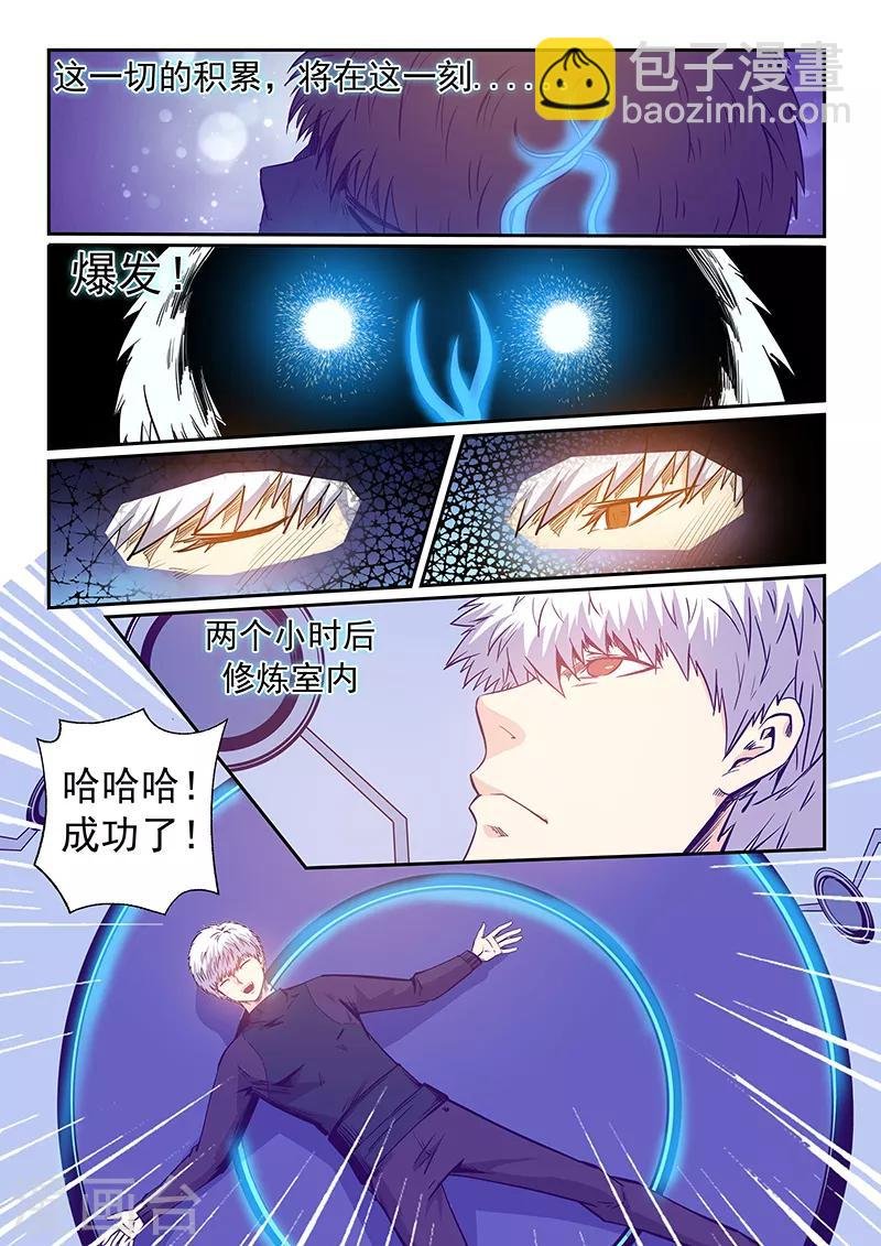 第234话