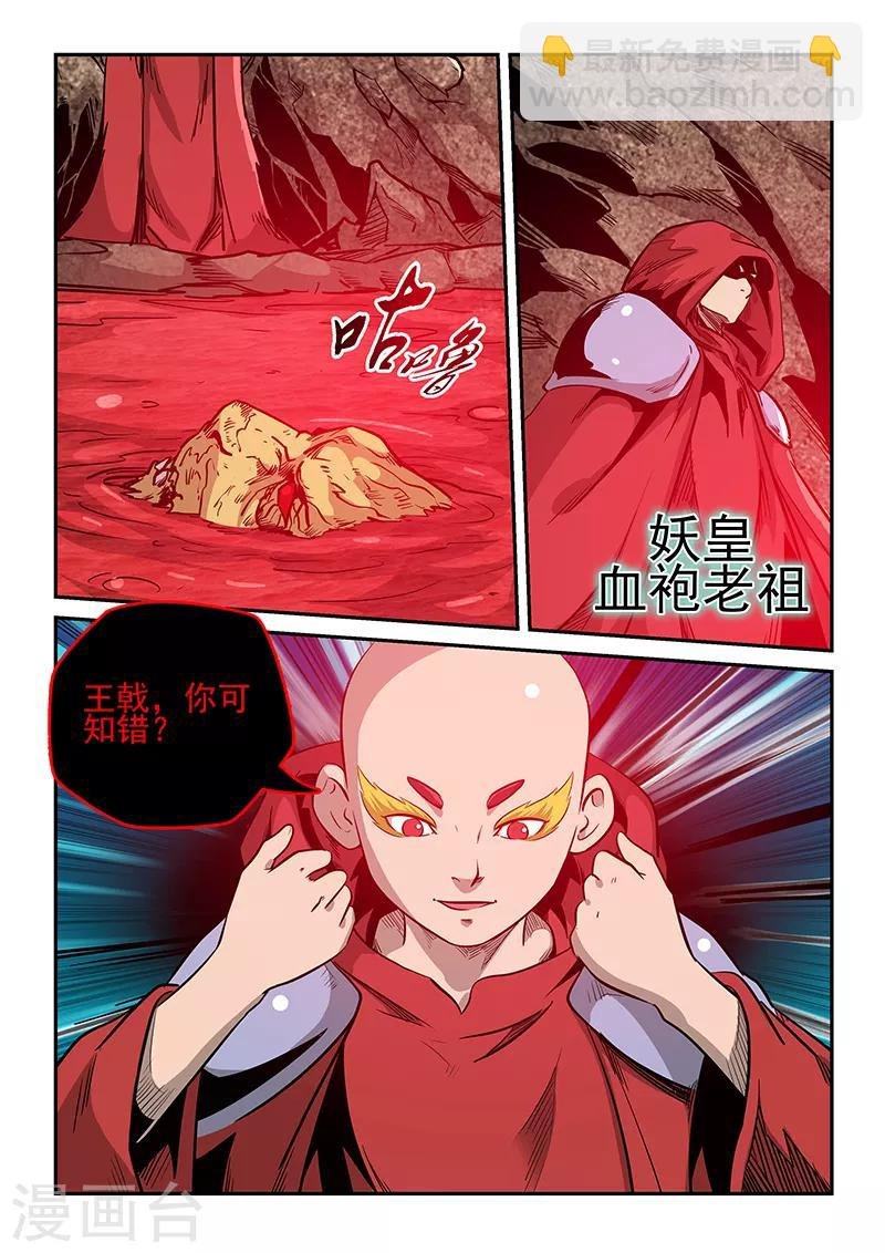 第235话