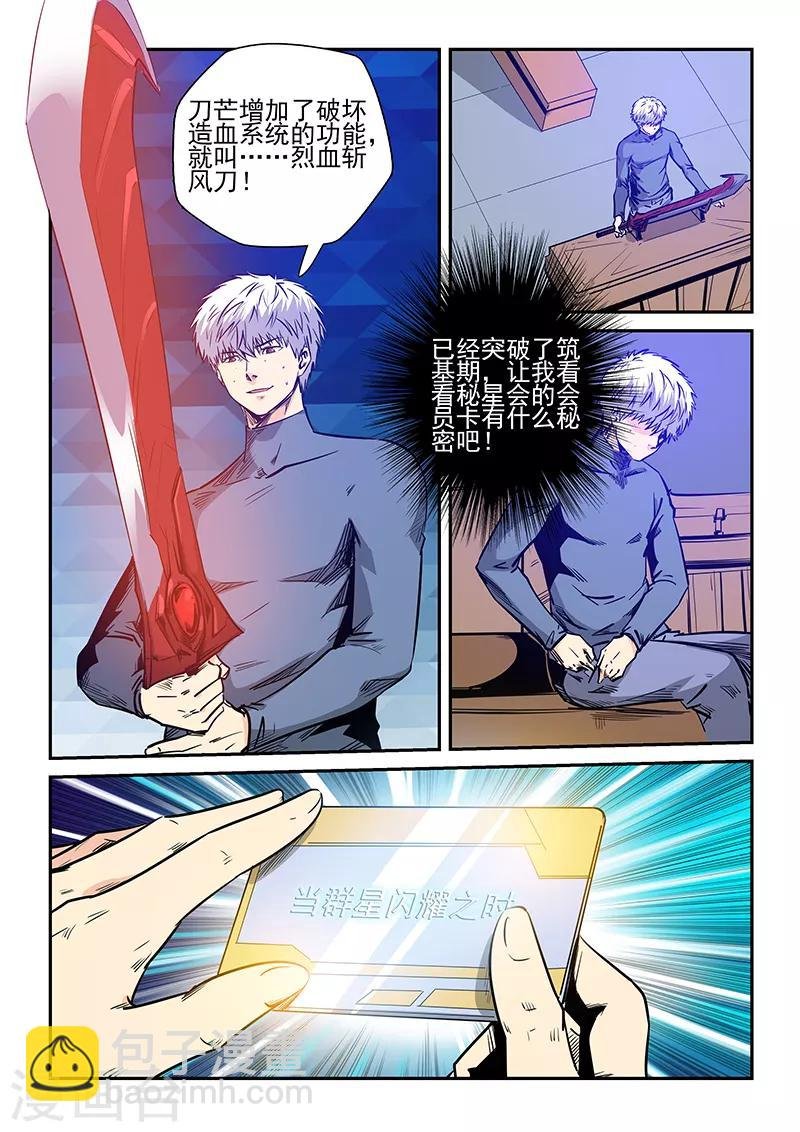 第235话