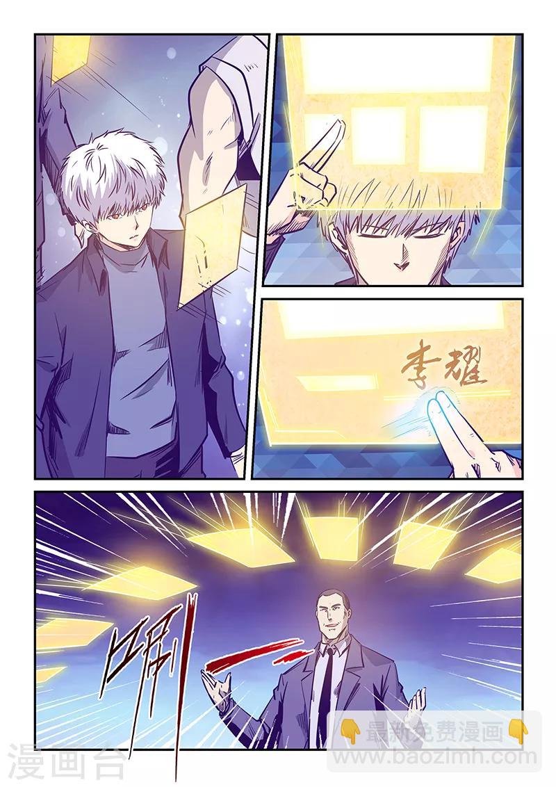第237话