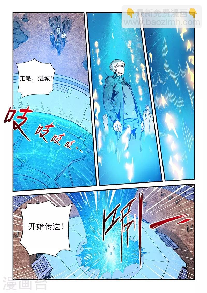 第237话