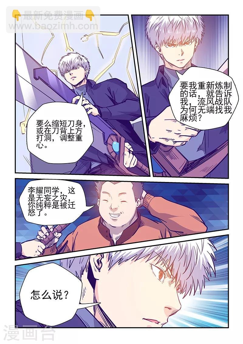第238话