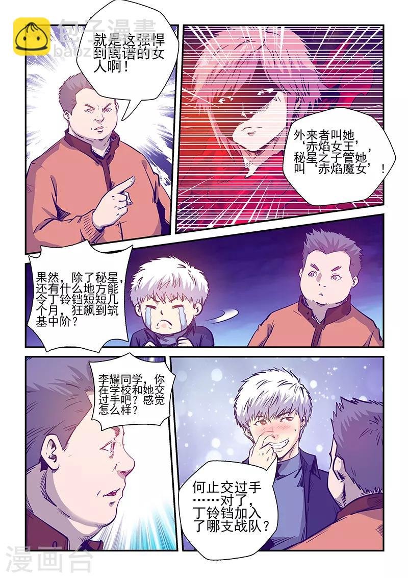 第238话