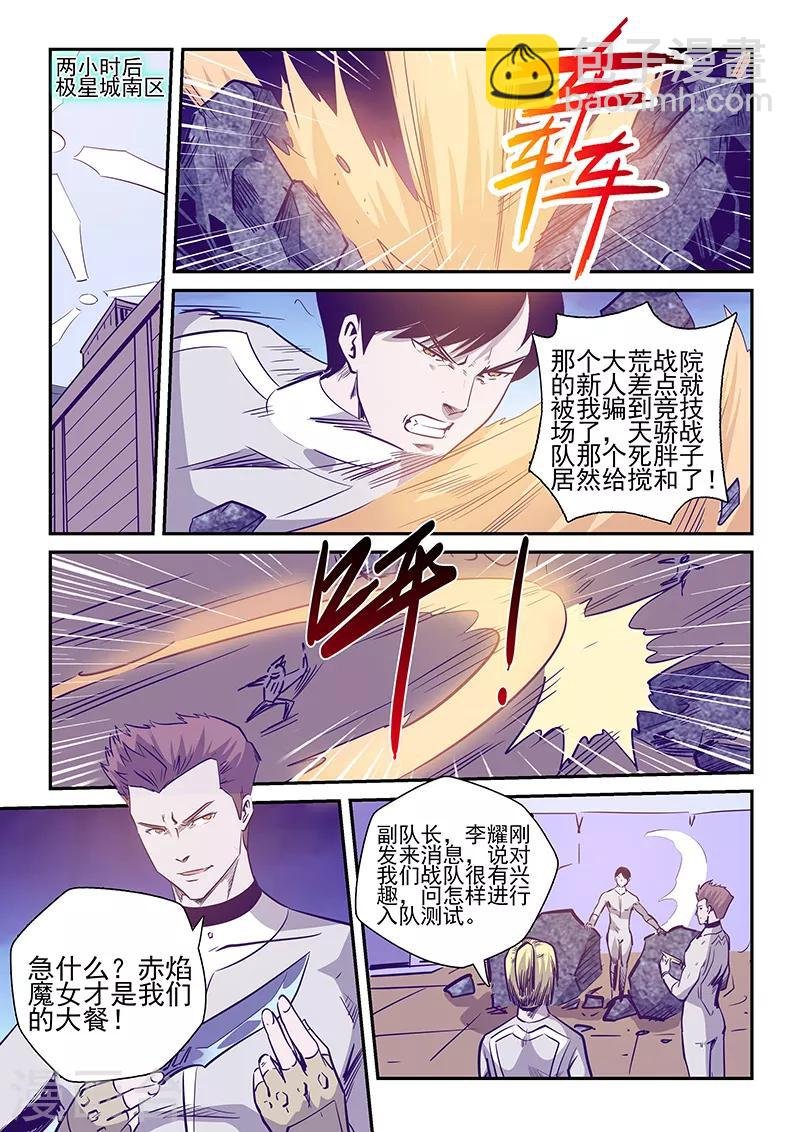 第238话